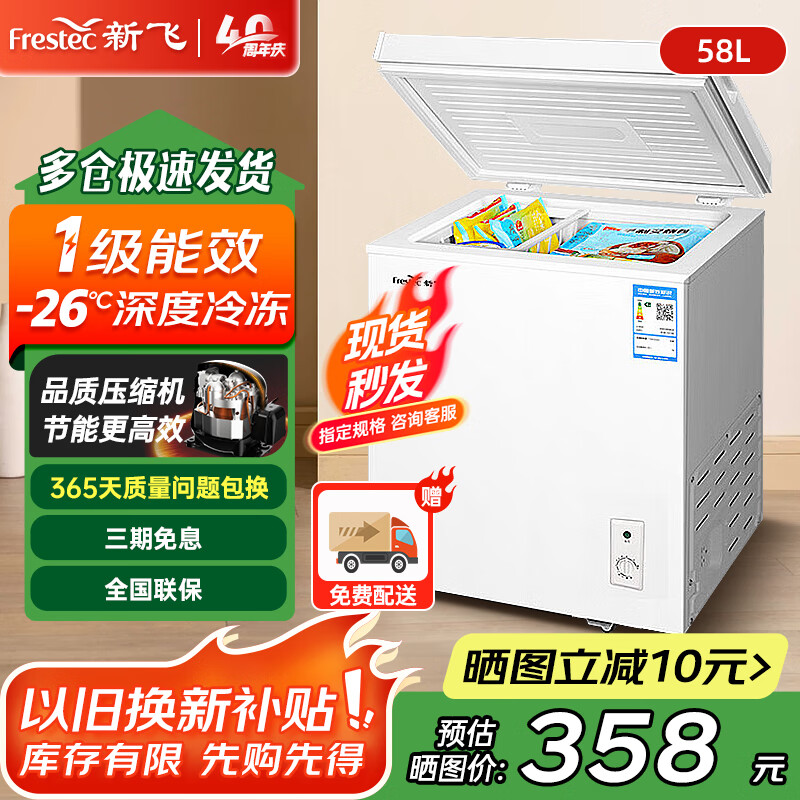 Xinfei small freezer household freezer small dual-purpose freezer rental refrigerated freezer commercial horizontal freezer energy-saving single temperature model 58L first-level energy-saving store hot sale