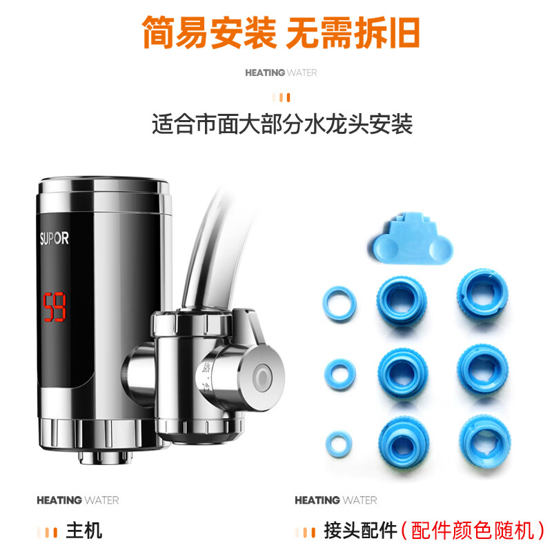 SUPOR electric hot water faucet, installation-free, quick-heating, household instant heating, connected kitchen treasure small water heater, hot and cold dual-use, household heating faster than water heating, silver + leakage protection