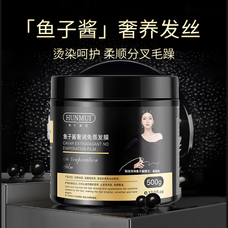 Han Lun Meiyu Caviar Hair Mask No-Evaporation Conditioner Women's Conditioner Moisturizing Repair Perm and Dyed Dry and Frizzy Hair Baking Cream Caviar Multi-effect Luxurious Hair Conditioner 500ml*1