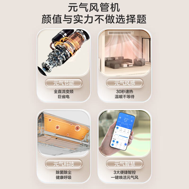Haier's subsidy is immediately reduced by 15%. 3 HP super power-saving air duct machine, one-to-one 4 HP central air conditioner, household first-level energy efficiency, full DC variable frequency living room air conditioner leader series. Yuanqi 3 HP. First-level energy efficiency Haier Smart Home Yuanqi series.