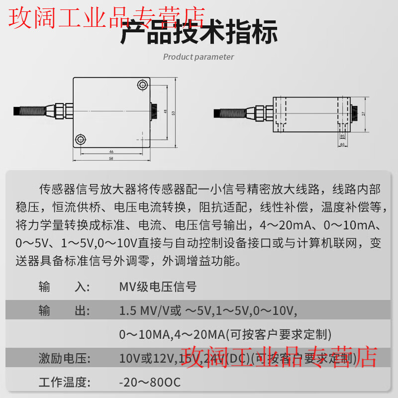 Yue Changsheng Zhongnuo sensor manufacturer direct sales anti-interference weighing transmitter sensor signal amplifier 0-5V0-10 adapter