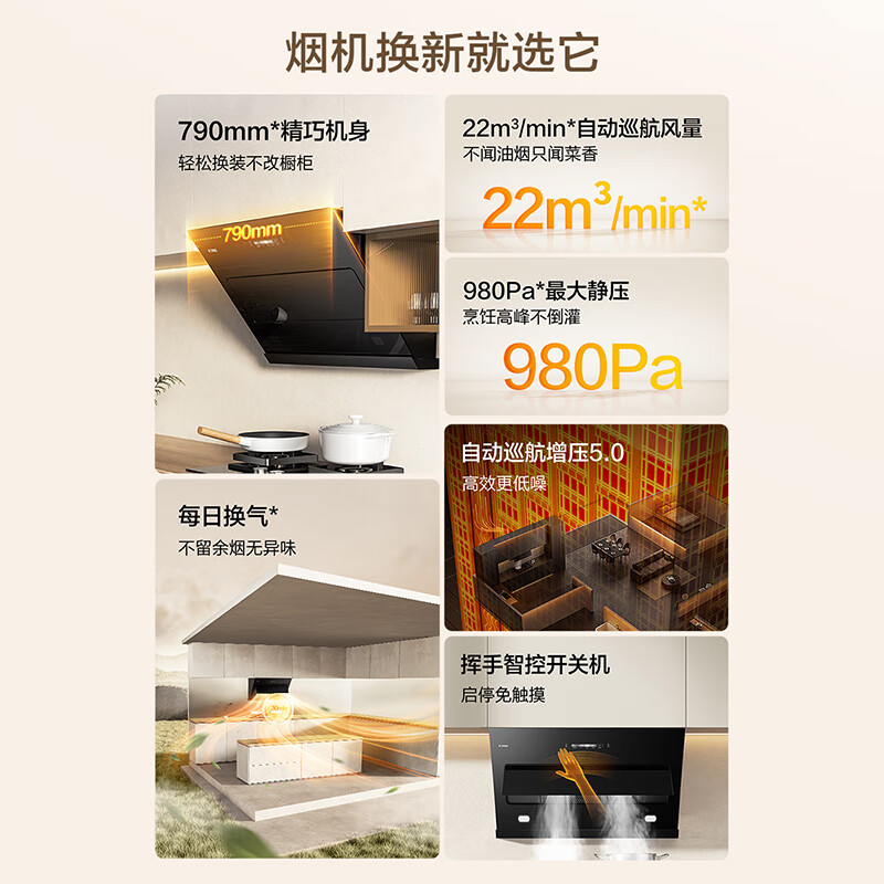 FOTILE range hood JQC2T replacement side suction near-suction 790mm small body household frequency conversion 22 cruise air volume off-exhaust extraction range hood single hood subsidy 20% jqc3t same model