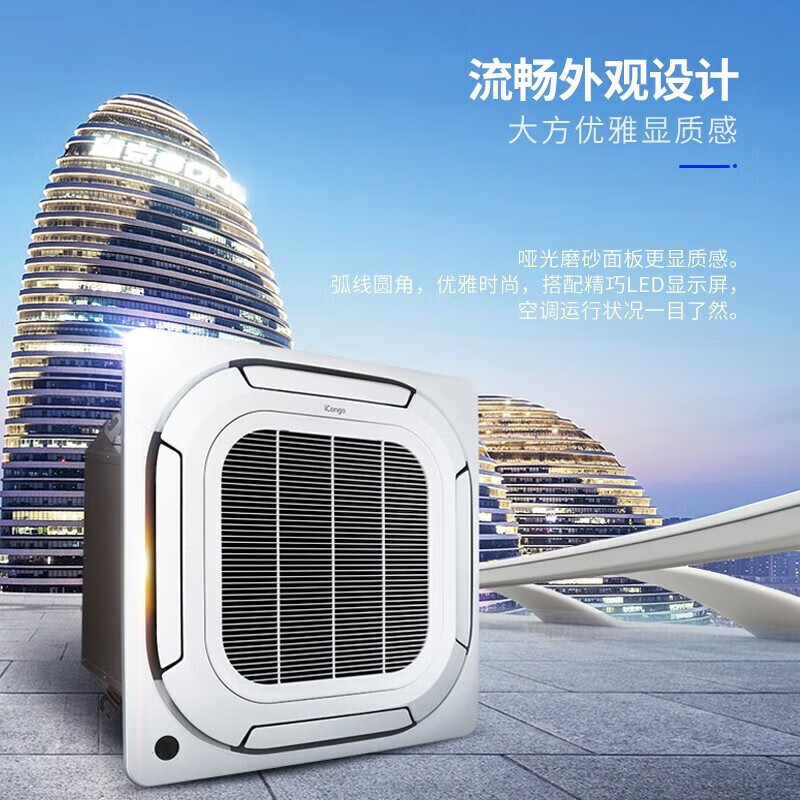 Chigo central air-conditioning ceiling unit large 3 HP/5 HP 6P air conditioner one-level frequency conversion embedded ceiling ceiling type cooling and heating living room office factory commercial use large 3 HP one-level frequency conversion ceiling unit 220V