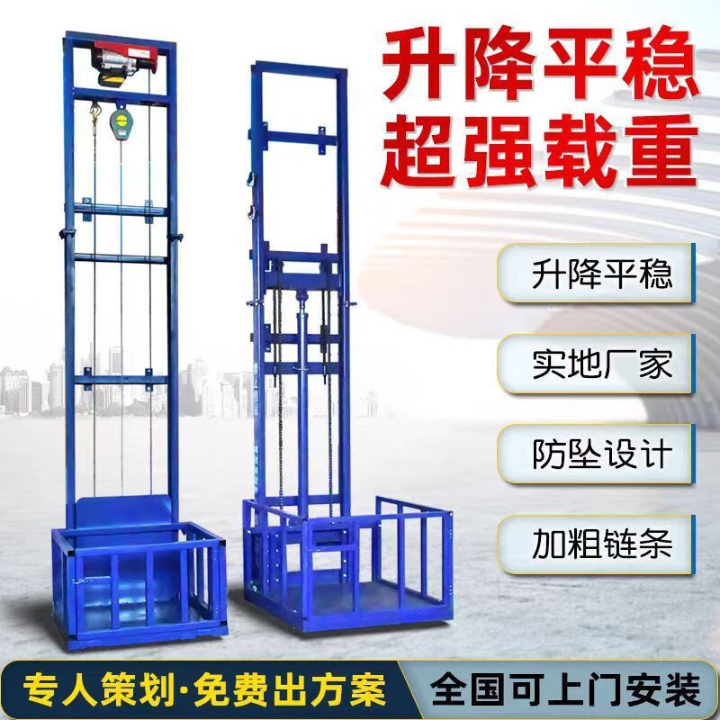 Household two-story lifting platform hydraulic ladder warehouse factory household small freight elevator new electric lift factory direct sales electro-hydraulic type upgraded thickening and reinforcement rising 2.5 meters