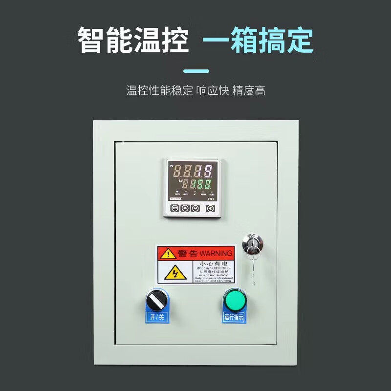 Temperature control box electric belt thermostat smart small breeding temperature controller thermostat 3-30KW temperature control box full input smart meter 220V 9KW
