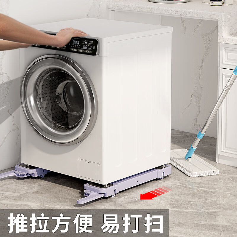 Pulian universal shock-proof washing machine base frame removable lifting wheel bracket Panasonic Midea Haier roller foot pad white (pair) removable shock-proof mobile base