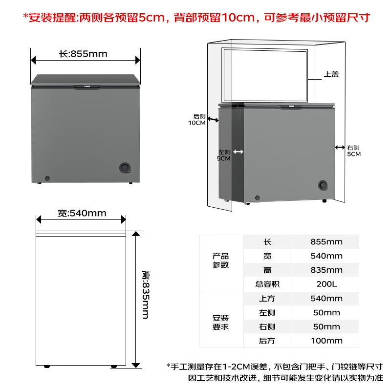Xingx (XINGX) 200L single temperature household small freezer large capacity frost reduction preservation fresh taste energy saving first class energy efficiency refrigerator refrigeration and freezing dual-use freezer BD/BC-200KE national subsidy