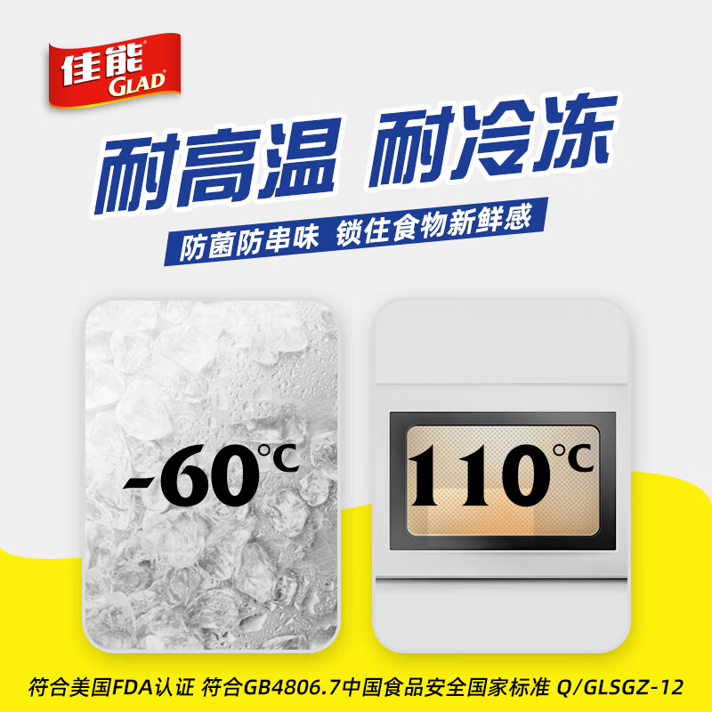 Canon (Glad) food grade cling film small size 20 meters + large size 25 meters point-breaking hand tearing household set fresh fruit preservation