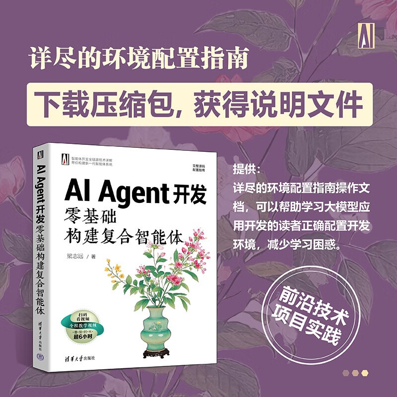 AI Agent development: Build composite intelligence from scratch