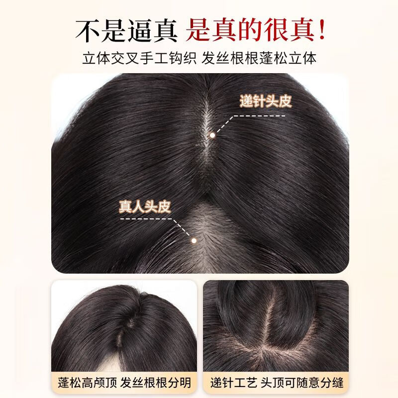 Headgear to cover gray hair. Daily wear high-end wig for women. Replacement piece on top of head to increase hair volume. New upgrade to cover gray hair. 7*11 gold butterfly mesh. Age-reducing French style. Dark brown. Default medium-long hair.