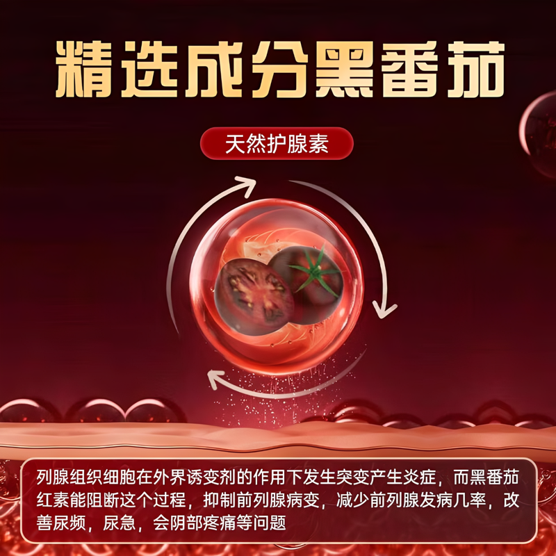 EasPowest imported lycopene for prostatitis, special hyperplasia, hypertrophy, calcification, special antiseptic for premature ejaculation and impotence, Zhongcheng capsules 10 capsules