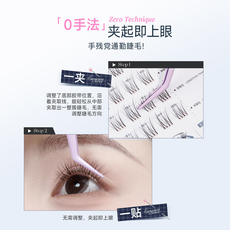 Mr. Wish Glue-free False Eyelashes Glue-free Self-adhesive Supernatural Simulated Eyelashes Plain Eyelashes 2025 New New Year Gift