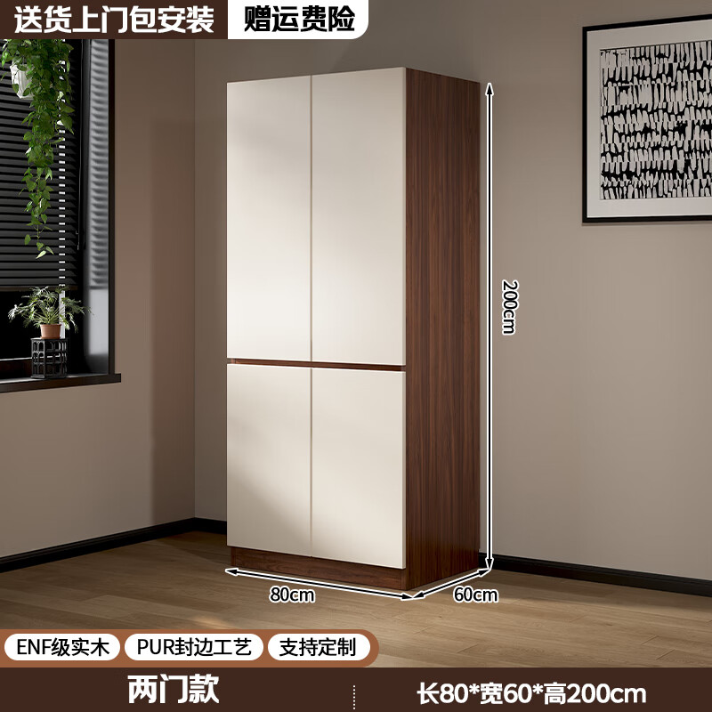Jingtong Guangdong Foshan ENF grade 100% solid wood wardrobe walnut color customized segmented light luxury large wardrobe six doors 2.4 main cabinet + top cabinet