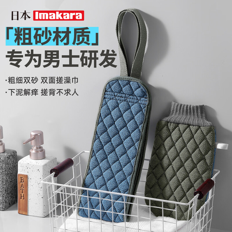 Imakara Coarse Sand Bath Towel Bath Towel Massive Mud Back Rubbing Artifact Powerful Mud Rubbing Back Don’t Ask for Men Only