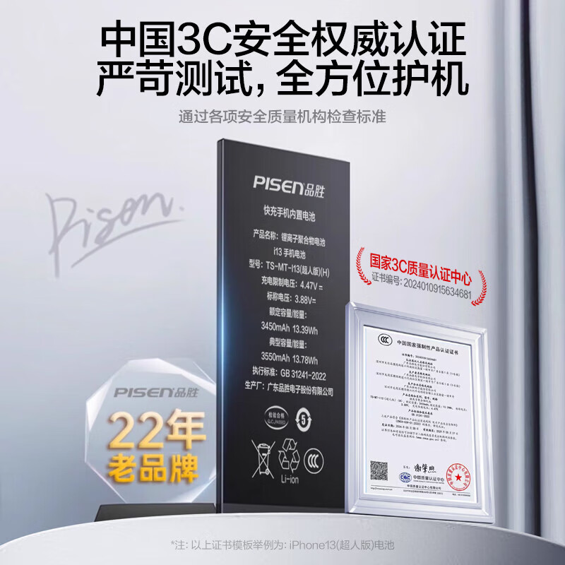 Pinsheng iPhone 8 battery/iphone8 battery 3C certified super endurance version 2100mAh Apple battery mobile phone built-in battery replacement with installation tool kit