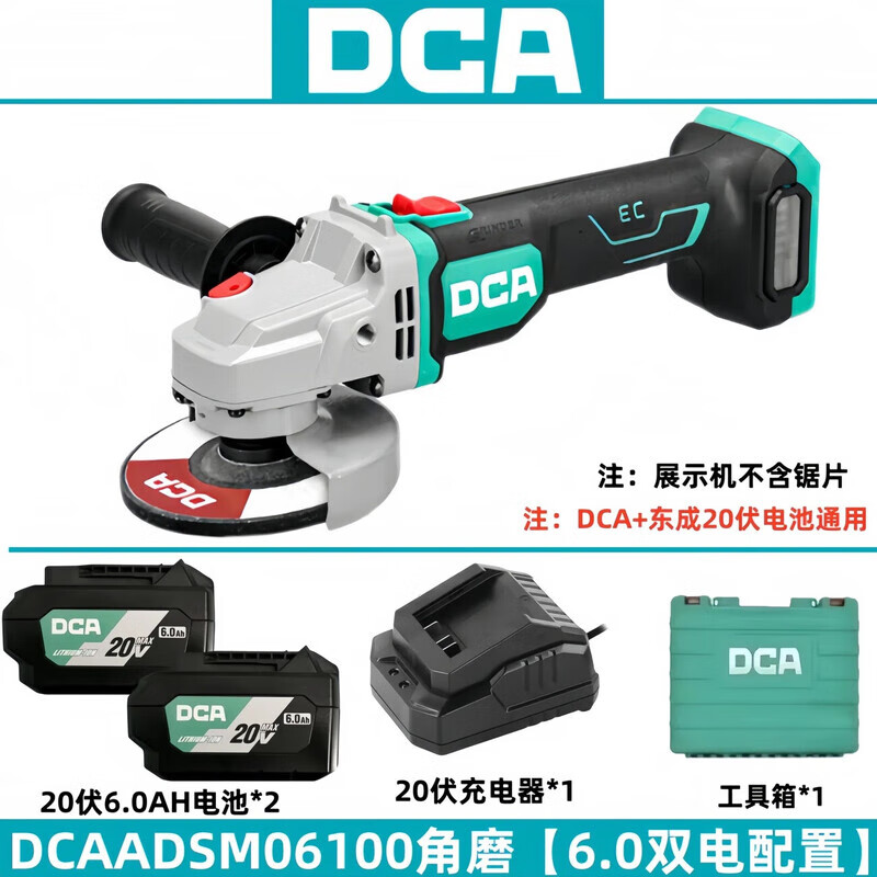 DCA Dongcheng lithium angle grinder rechargeable grinder ADSM06-100 brushless grinder cutting hand grinder ADSM06-100 6.0 two batteries and one charger