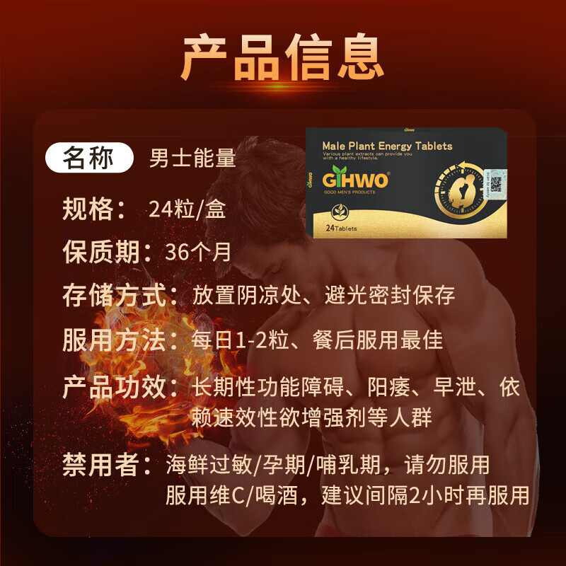 GIHWO buy one get one free original imported Wei Delay G long-lasting non-ejaculation men's erection and impotence one hard small basket pill one pill beforehand 24 pills/box to speed up the enlargement and thickening of premature ejaculation in men male tablets that do not ejaculate are exclusively for men's medicine Hong Kong direct mail