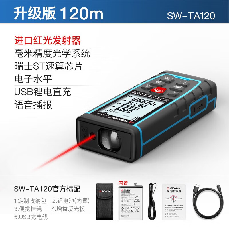 Shendawei Laser Distance Meter High-Precision Handheld Measurement Ruler Distance Electronic Laser Ruler Measurement Room Instrument 50 Meter Upgraded Version (Lithium Battery Voice)