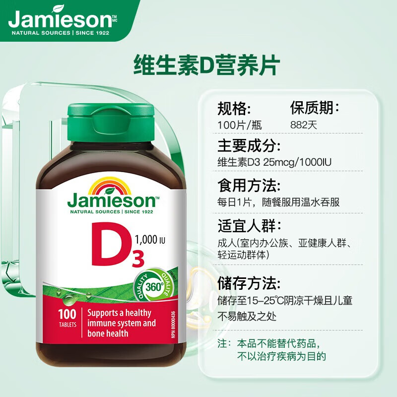 Jamieson Vitamin D3 1000IU*100 tablets/bottle promotes calcium absorption and sunlight bottle d3 daily supplement for adults at work