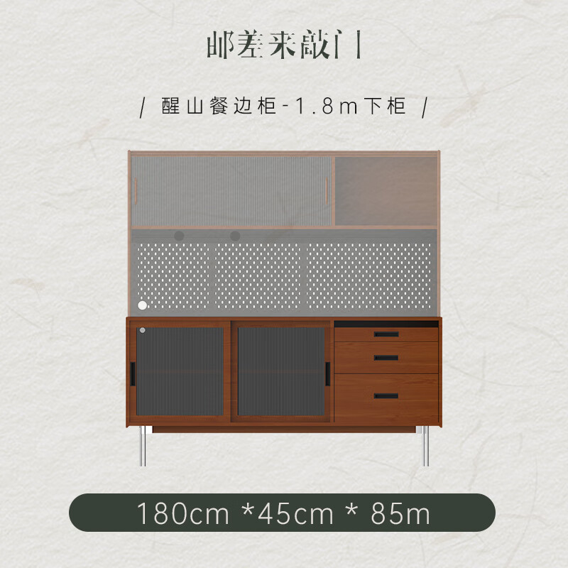 Postman Knocks on the Door Restaurant Clearance Dining Table Sideboard Dining Chair Farewell Special Price Pickup Area Xingshan Sideboard-1.8M Lower Cabinet | Ready Stock