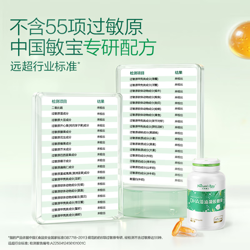 Natural Dr. DHA Algae Oil for Infants and Toddlers 0-3 Years Old Little Amber DHA Algae Oil Gold Label Popular Gift Box Little Amber Algae Oil 60 capsules*3 bottles