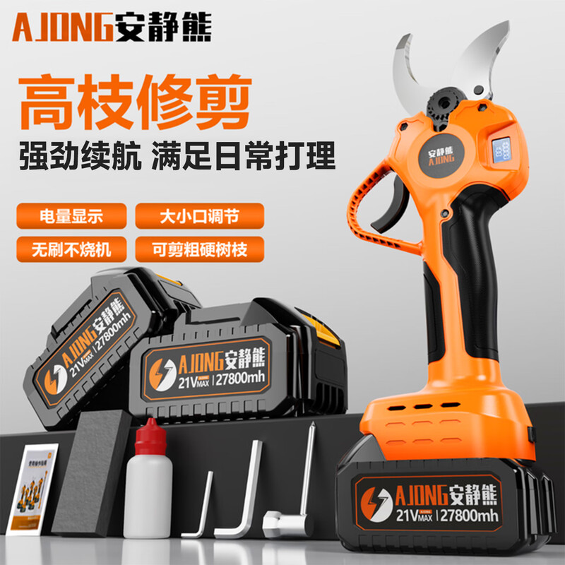 Quiet Bear electric scissors to cut branches, pruning branches, pruning shears, fruit tree electric scissors, lithium battery rechargeable thick branch pruning scissors