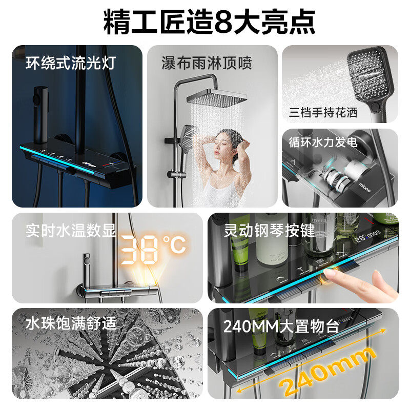 Four Seasons Muge Shower Set Gun Gray Intelligent Digital Display Ambient Light Supercharged Piano Key Glass Panel Shower Complete Set S5 Hot and Cold Style Intelligent Digital Display + Cool Ambient Light