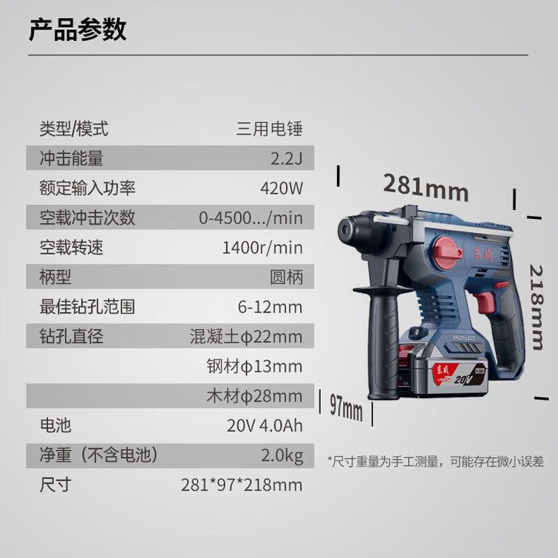 Dongcheng Industrial Grade Brushless Rechargeable Electric Hammer MZC22S Impact Drill Electric Hammer Electric Pickaxe Electric Drill Power Tool