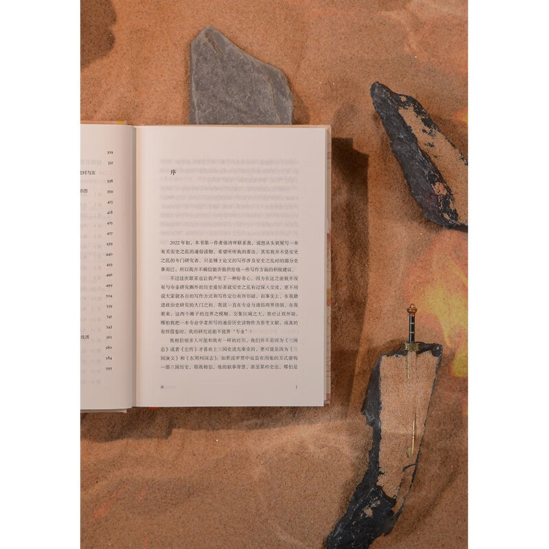 Anshi Rebellion History, Propaganda and Myth (Douban 2025 History and Culture Book 40 illustrations, in-depth restoration of important battles during the Anshi Rebellion, preface by Li Biyan, highly recommended by Ma Boyong, Luo Zhenyu, Li Shuo, Lu Dapeng, Liu Bo)