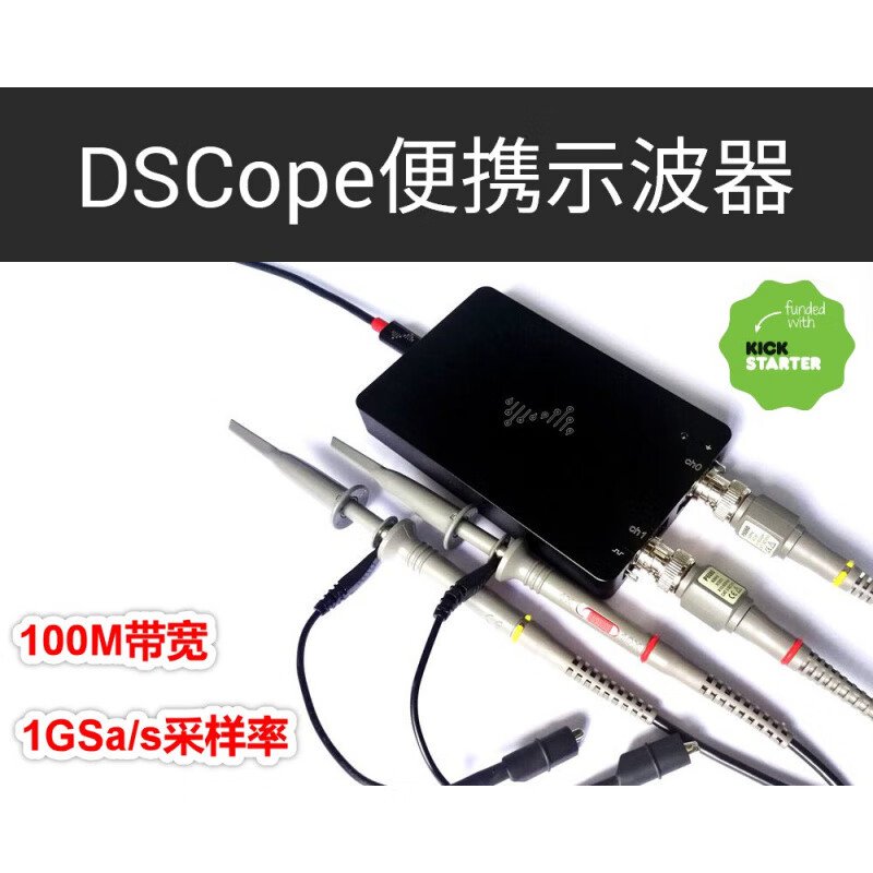 Yingtang ultra-portable oscilloscope 50M bandwidth 200M sampling dual-channel USB powered maker tool DSCope includes general tickets