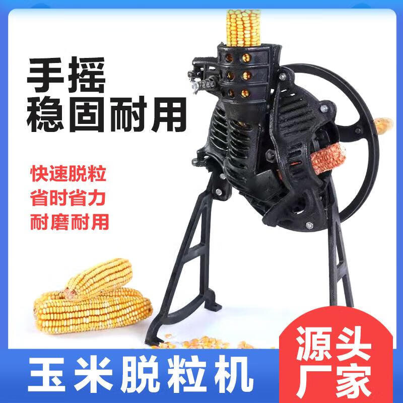 Sanqihu hand-cranked corn thresher, household small manual corn peeler, manual electric dual-purpose corn thresher, corn thresher, labor-saving king, thickened and weighted, dual-bearing self-equipped motor.