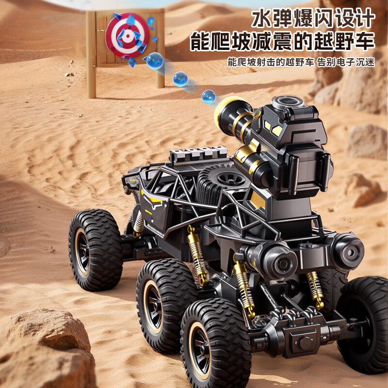 Ozhijia remote control car children's toy boy 3-6 years old water bomb spray alloy off-road vehicle New Year gift