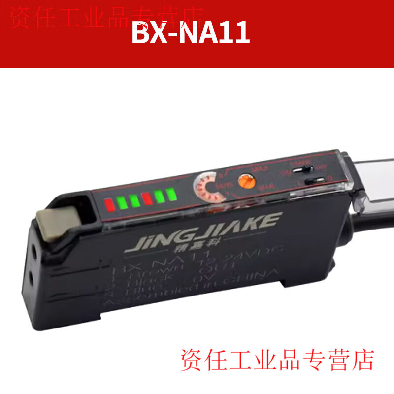 Yue Changsheng fiber optic line sensor M3M4M6 straight head elbow L-shaped probe on-beam diffuse reflection fiber amplifier sensing line BX-NA11 hand-adjustable simple fiber amplifier