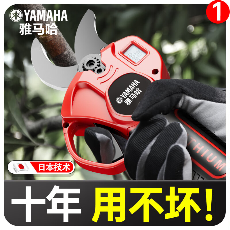 Xiangrong Japan Yamaha lithium-ion electric scissors rechargeable garden fruit tree pruning branch electric shears to cut branches Japanese imported motor P50_one charge, one charge