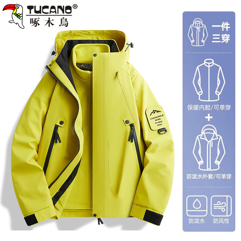 Woodpecker (TUCANO) men's and women's three-in-one jacket autumn and winter jacket men's outdoor casual windproof mountaineering clothing fluorescent green M