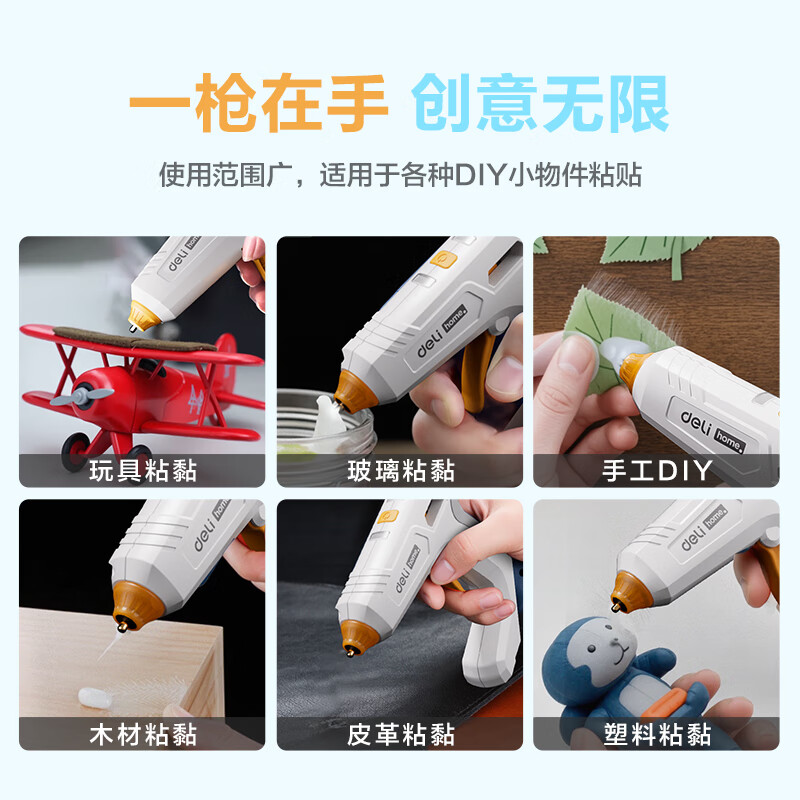 Deli hot melt glue gun household wireless children's manual lithium battery hot melt glue gun universal hot melt machine