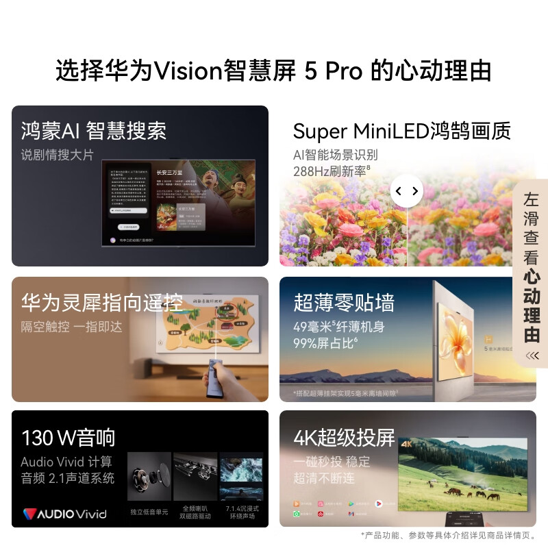 Huawei Vision Smart Screen 5 Pro Hongmeng AI Movie Search Super MiniLED First-Class Energy Efficiency Good Partner for Screen Casting 4K Ultra HD Flat-panel TV 75-inch