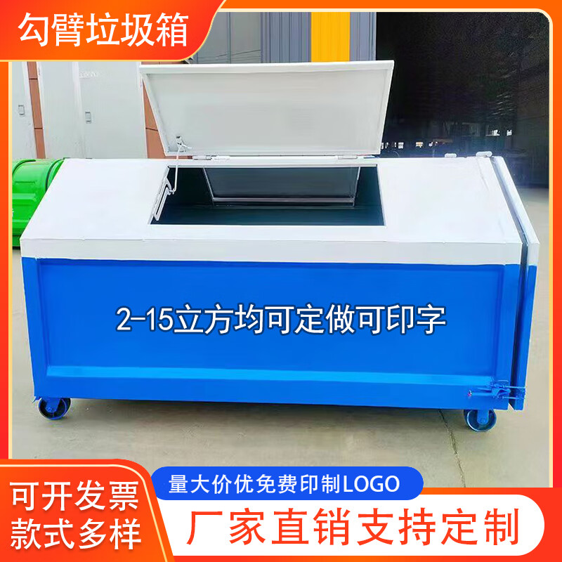 Work-saving garbage transfer hook arm box 3 squares 4 squares 5 squares 8 squares mobile vehicle hook arm type sanitation iron sheet garbage bin other colors/styles/printing customized special shooting