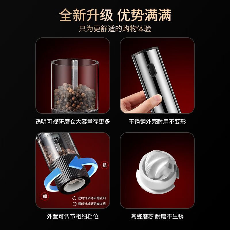 Beijing electric pepper grinder household kitchen artifact seasoning black peppercorns sea salt spice cumin pepper grinding bottle