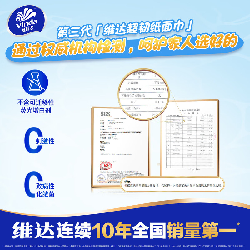 Vinda tissue paper, super tough 3-layer 110 tissue paper * 40 packs S size, not easy to break when wet, toilet paper facial tissue