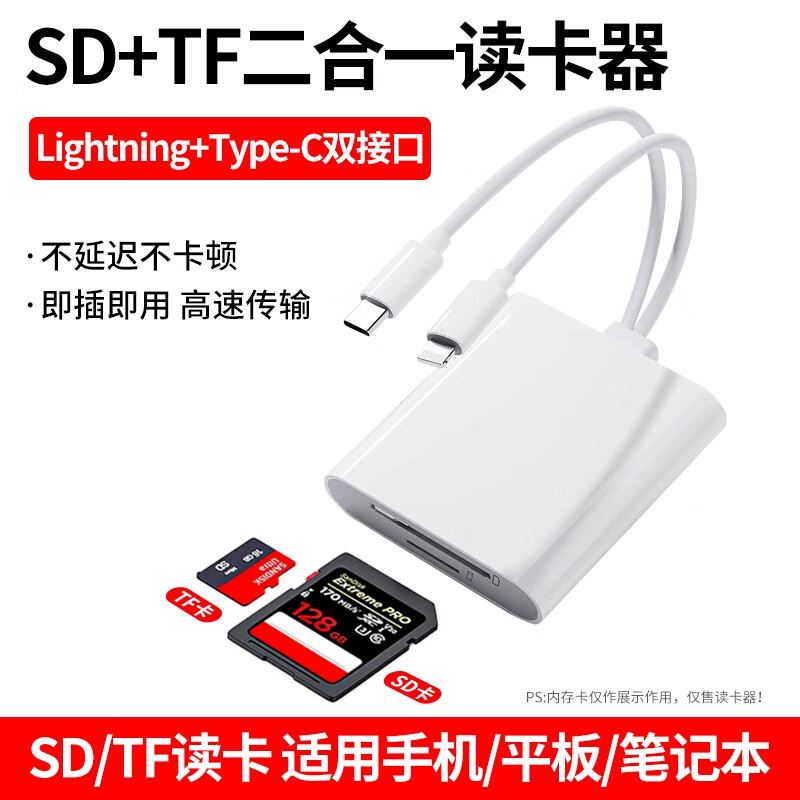 Liantuo camera card reader SD card all-in-one suitable for Apple Huawei typec mobile phone connection TF memory multi-function Canon CCD record reader three-in-one computer dual-use