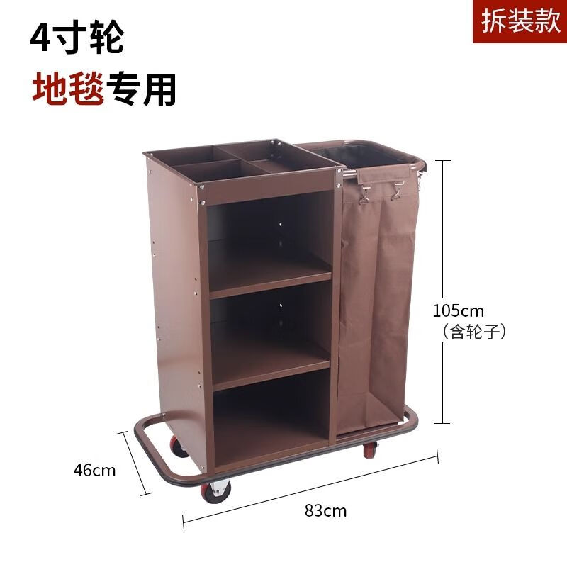 Hotel linen cart, stainless steel cleaning cart, room service work cart, hotel cleaning cart, Y2 ordinary 4-inch single-sided cart, dedicated for carpets
