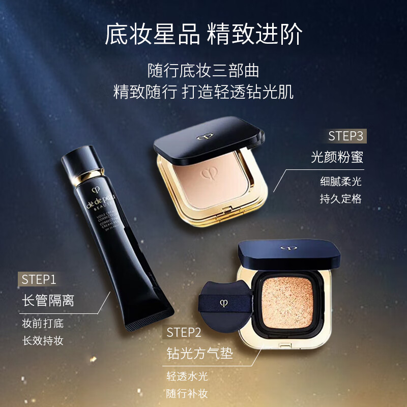 Skin Key CPB Star Long Tube Isolation 37ml Long-lasting Makeup Primer to Brighten Skin and Sunscreen Expires on 26.11