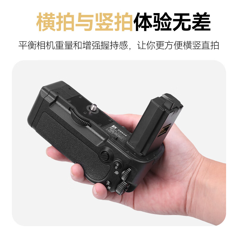 Fengbiao (FB) mirrorless camera is suitable for Sony a9II, Nigeria a7m4 a7m3 a7r5 a7r4 a7m5 a7r3 a7s3 A1m2 A93 third generation a1 vertical shooting handle Fengbiao VG-C5 (A1 A9)
