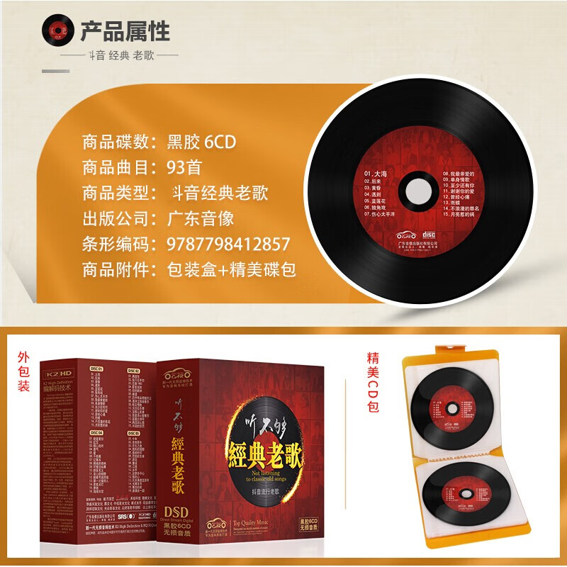 Genuine records, post-8090s Mandarin classic old songs, 2025 selected Douyou music pop songs, car CD discs, lossless sound quality, vinyl 6CD discs