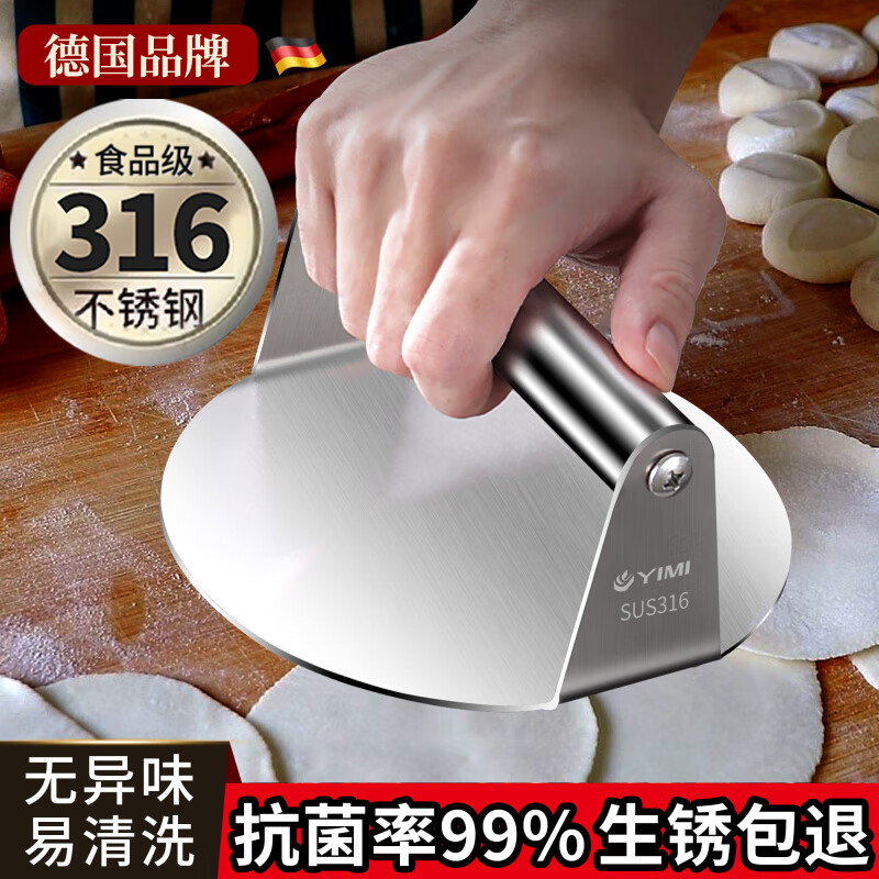 LEOEZYA Qingming Fruit Skin Pressing Artifact New Model for Making Dumpling Skins and Buns Leather Pressing Machine Mold for Making Rice Cake Tools Pressing Artifact 316 Steel 16cm