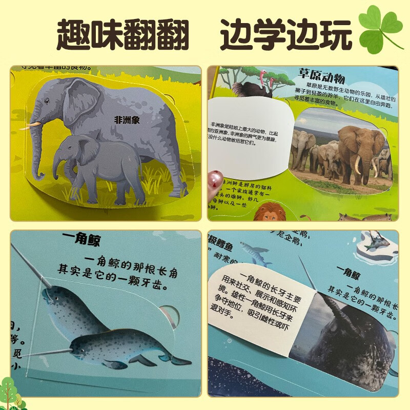 Animal Encyclopedia Children's 3D flip book with various animals Children's popular science encyclopedia reveals the secrets of the flip book