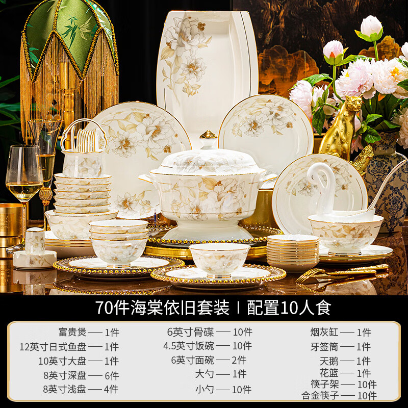 Qi Gongzi Jingdezhen tableware set, high-end household bone china dishes set, hand-painted gold plate, bowls and chopsticks, housewarming gift, 70 pieces of luxury, with 10 bone dishes, microwave and dishwasher-proof