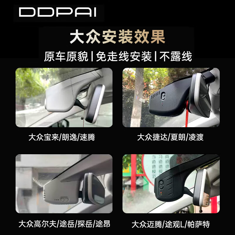 Dingdapai driving recorder, special car-free cable, suitable for Volkswagen Magotan Passat, Tiguan, Sagitar and Golf, K5 single recording | 3K ultra-clear. Please contact customer service to note the model when placing an order. Standard + 128G memory card