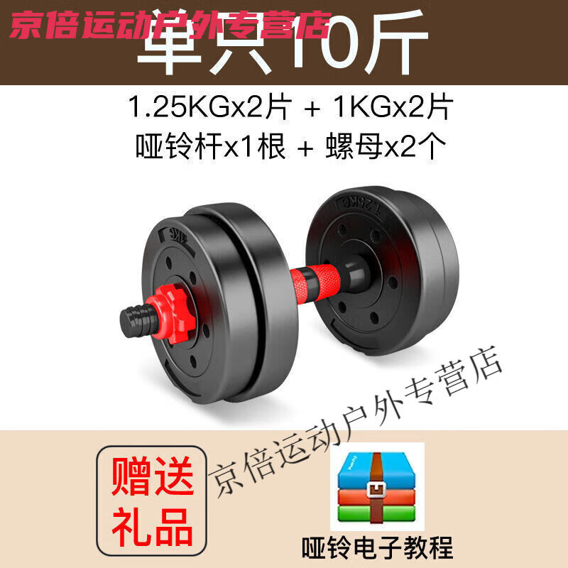 Chaosihui dumbbell men's fitness equipment household pair of 10/15/20/30/40 kg adjustable exercise barbell dumbbells single 10 catties